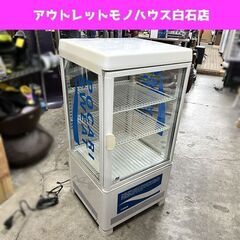 動作OK! サンデン 冷蔵ショーケース AG-60XE 2012...