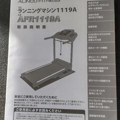 アルインコランニングマシン