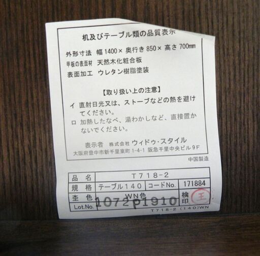 ダイニングセット ダイニングテーブル イス2脚 幅140奥85高70 食卓 食卓テーブル 椅子2脚セット ブラウン/茶色 札幌市 厚別区