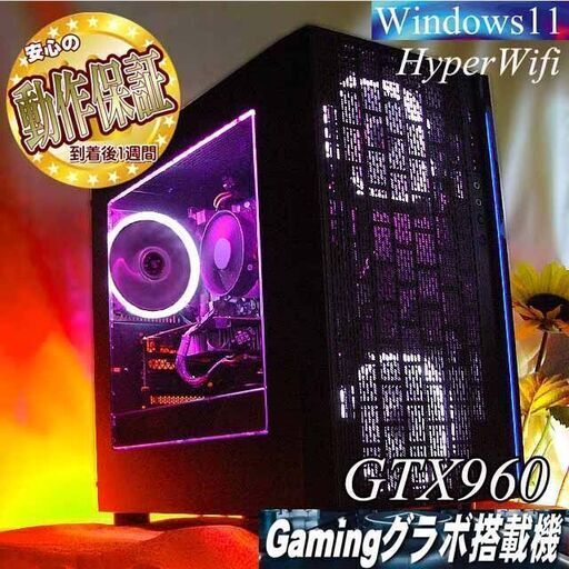 【☆白桜☆ハイパーWifi　ゲーミングPC】フォートナイト、Apex◎現品組み上げ製造番号：1106JPT3