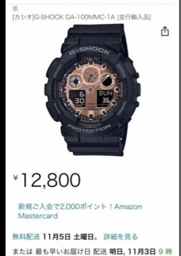 G-SHOCK新品未使用
