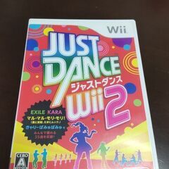 Wiiソフト♪JUST DANCE2♪ジャストダンス2