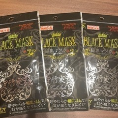 黒マスク