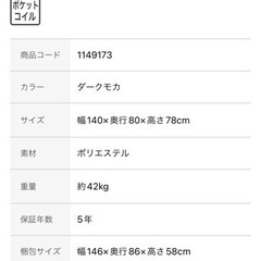 【お譲り相手決まりました】ニトリ 2人掛け CA10 DR-DMO ソファ【取りに来てください】