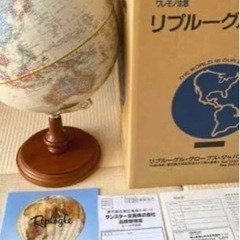 【新品】　リプルーグル 地球儀 リンカーン型 アンティーク 日本語版 