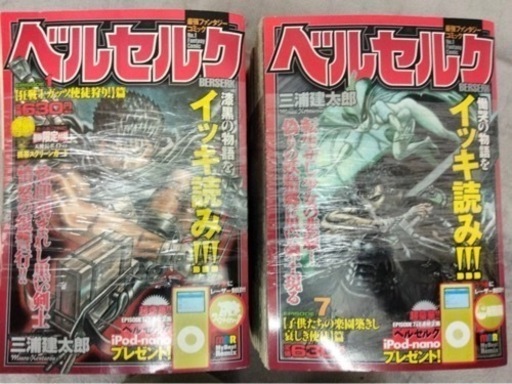 漫画　ベルセルク　全１２巻　三浦建太郎　白泉社　コンビニコミック版