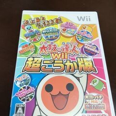 Wiiソフト♪太鼓の達人　超ごうか版