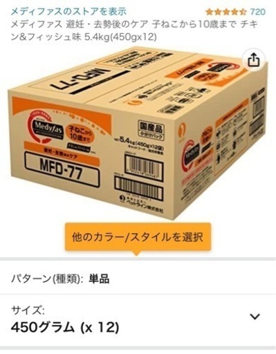 猫のご飯　メディファス　避妊・去勢後のケア　19袋