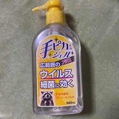 手ピカジェルプラス300mL