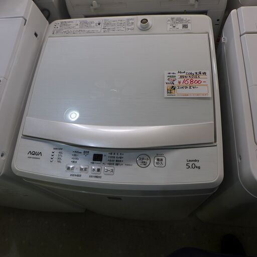 AQUA アクア 5.0kg洗濯機 2019年製 AQW-GS5E6 【モノ市場東海店】 41