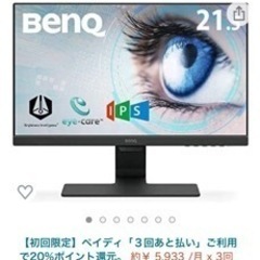 BenQ GW22830ディスプレイ BenQ モニターディスプレイ GW2283