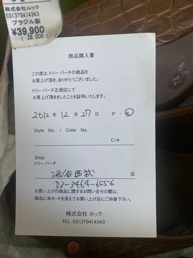 トリーバーチ パンプス 24 箱あり 超美品 | imperiomassagem.com.br