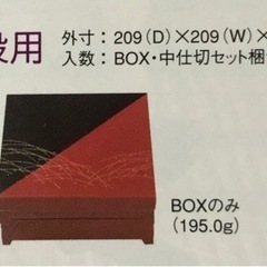 重箱　2段　使い捨て　不織布風呂敷付き　25セット