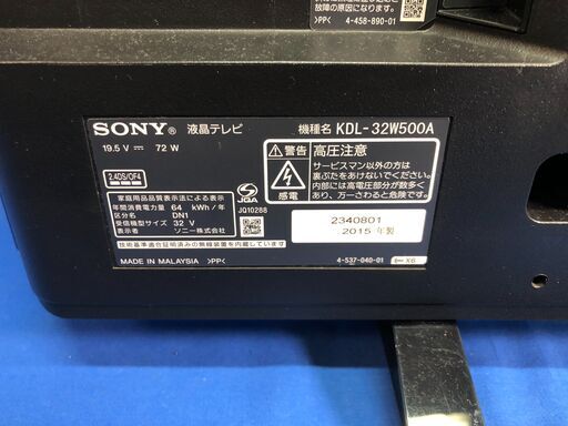 【動作保証あり】SONY BRAVIA 2015年 KDL-32W500A 32V型 液晶テレビ【管理KRT206】