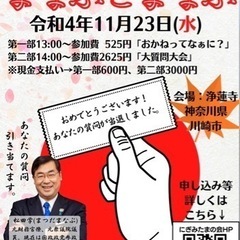 松田学氏講演会