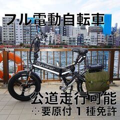 Cyrusher XF590 公道走行可能なフル電動自転車　バッ...