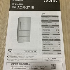 オーブンレンジが置ける冷蔵庫 AQUA 272L