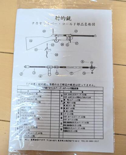 ナカヤ　シルバー　射的銃 射的銃ナカヤシルバー(日本製) : イベント用品ナカヤYahoo!店