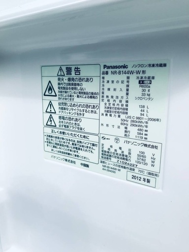 ★送料・設置無料★　一人暮らしの方必見◼️超激安！冷蔵庫・洗濯機 2点セット✨