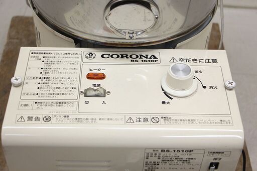 CORONA コロナ BS-1510P 石油風呂釜用 通電・燃焼確認済 給湯設備 