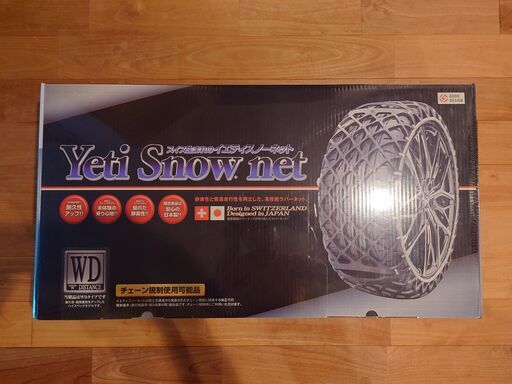 yeti snow net 新品未使用、未開封です。