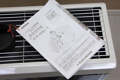 動作確認済 サンポット KSH-483KL 煙突半密閉式石油暖房機カベック