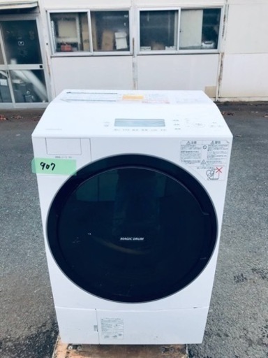 ✨2016年製✨907番 東芝✨電気洗濯乾燥機✨TW-117V3R‼️