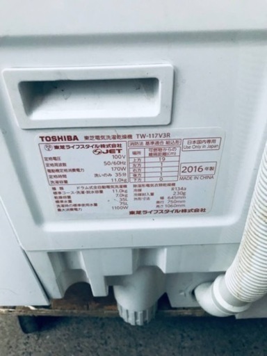 ✨2016年製✨907番 東芝✨電気洗濯乾燥機✨TW-117V3R‼️