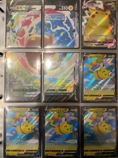 ポケカ売ります