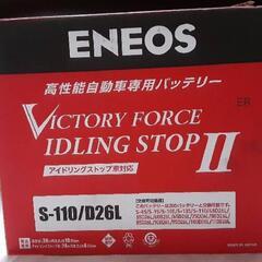 高性能自動車専用バッテリー S-110/D26L