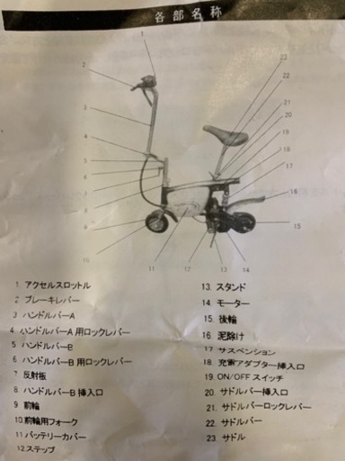 電動ミニスクーター DRAGON・最終大幅値下げ❗️今週末限り❗️
