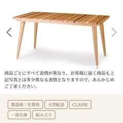 レグナテック　ジェンマ　ダイニングテーブル　W1500× D800 × H720 (mm)