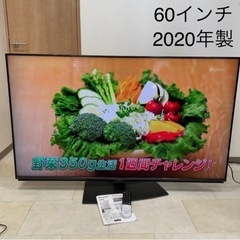 奈良市 4K シャープ AQUOS 60インチ 4K対応BS/C...