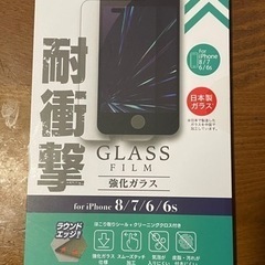 iPhone 8 7 6 6S液晶保護強化ガラス