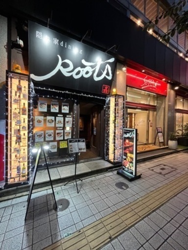 オシャレな個室居酒屋 岡田優 姫路の居酒屋の無料広告 無料掲載の掲示板 ジモティー