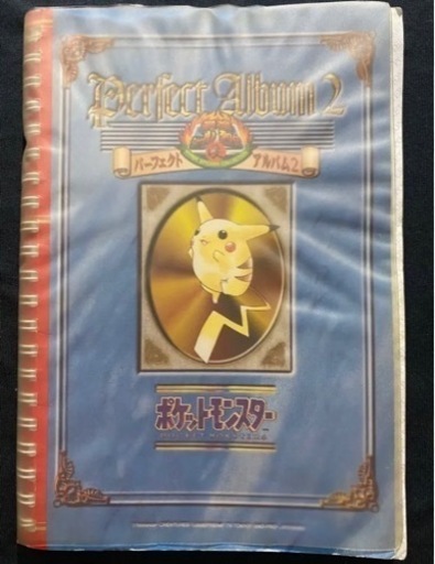 レア　アマダ 最強シール列伝 パーフェクトアルバム2