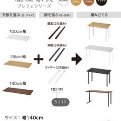 ニトリ 組み合わせデスク 140cmホワイト