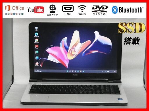 NECLavieNS150A白美品薄型SSDWIN11Office2021