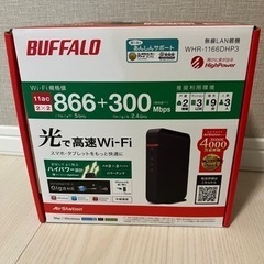 BUFFALO Wi-Fiルーター　