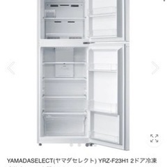 冷蔵庫 236L ヤマダセレクト