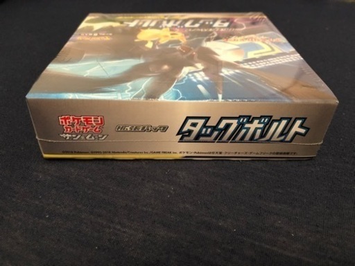 絶版 シュリンク付きタッグボルト