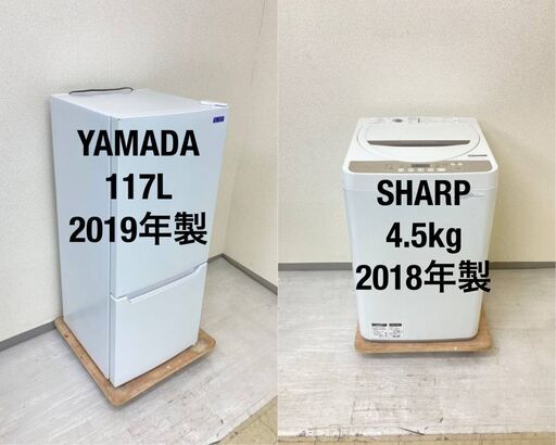 【送料取付無料】家電2点セット 冷蔵庫 洗濯機 リユース品　i43