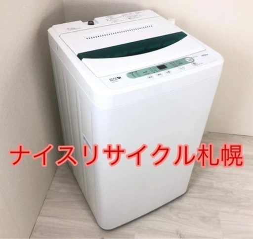 40市内配送料無料‼️ herbrelax 2016年製 洗濯機 ナイスリサイクル札幌店