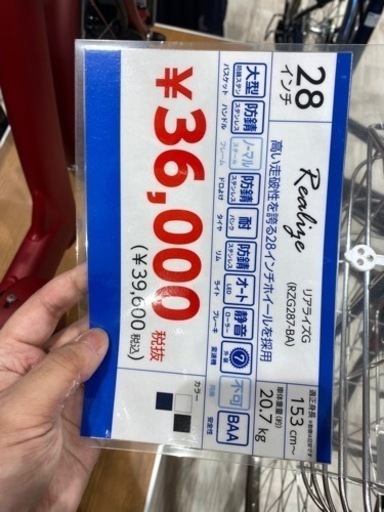 28インチ 7速ギア 自転車（ママチャリ）ブラック