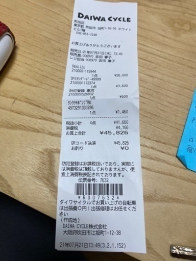 その他 28インチ 7速ギア 自転車（ママチャリ）ブラック