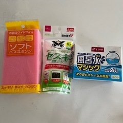 掃除用品