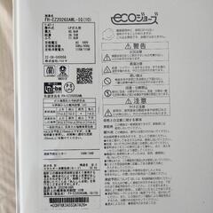 [交渉中]パロマ　給湯器　FH-EZ2026SAWL-IG　エコジョーズ
