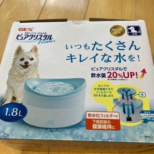 犬用フィルター式給水器ピュアクリスタル1.8l