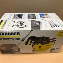 未使用品！KARCHER ケルヒャー 家庭用高圧洗浄機 JTK28 未開封