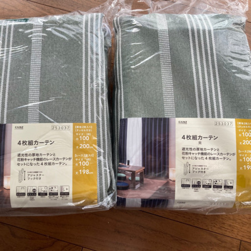 【新品】カーテン＋レースカーテン　4枚組　200×100